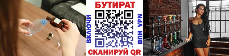 БУТИРАТ GHB  цена наркотик  Болохово 