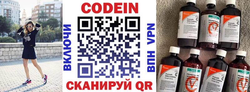 Кодеиновый сироп Lean Purple Drank  KRAKEN   Болохово 