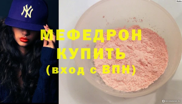 мефедрон мука Белокуриха