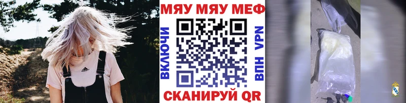 Меф mephedrone  kraken рабочий сайт  Болохово  как найти наркотики 