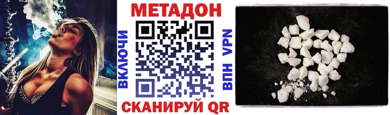 Метадон VHQ  блэк спрут tor  Болохово 